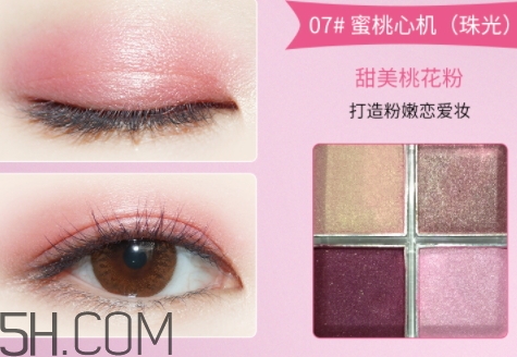 巧迪尚惠眼影色號(hào)？巧迪尚惠眼影試色