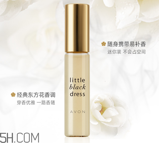 雅芳小黑裙走珠香水怎么樣？雅芳小黑裙走珠香水好聞嗎？