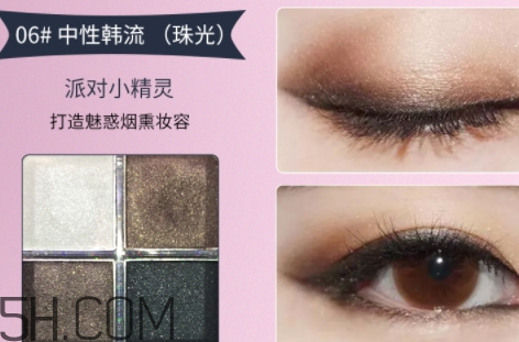 巧迪尚惠眼影色號(hào)？巧迪尚惠眼影試色