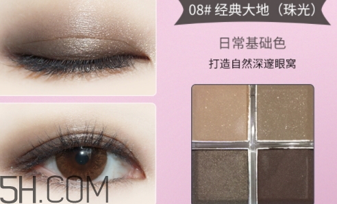 巧迪尚惠眼影色號(hào)？巧迪尚惠眼影試色