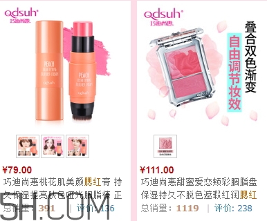 巧迪尚惠腮紅好用嗎？巧迪尚惠腮紅哪款好？