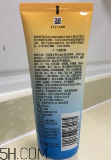 露得清綿密洗面奶多少錢？露得清綿密洗面奶價格