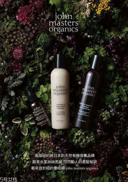 john masters洗護(hù)系列好用嗎？john masters洗護(hù)系列測(cè)評(píng)