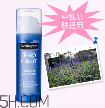 露得清洗卸潔顏露怎么樣？露得清洗卸露能卸干凈嗎？