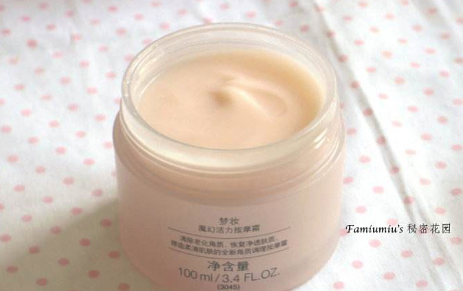 夢(mèng)妝去角質(zhì)按摩霜怎么樣？夢(mèng)妝魔幻活力按摩霜怎么用？