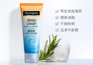 露得清綿密洗面奶怎么樣？露得清綿密洗面奶好用嗎？