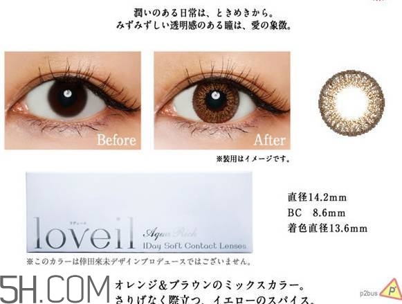 日本旅游必買化妝品推薦 日本美瞳哪個牌子好