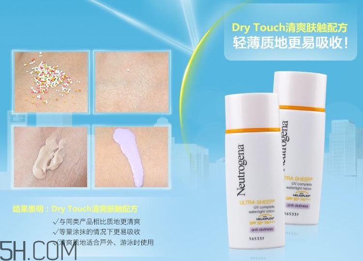 露得清隔離液多少錢(qián)？露得清隔離液怎么用？