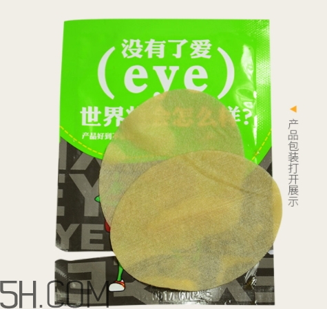 黃金視力眼貼怎么用？黃金視力眼貼使用說明書