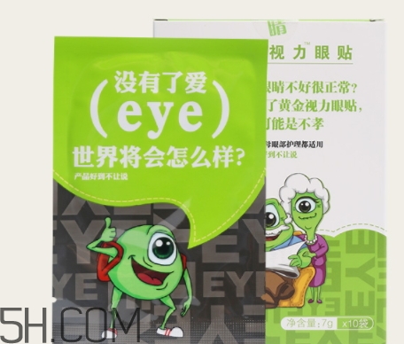 黃金視力眼貼怎么用？黃金視力眼貼使用說明書