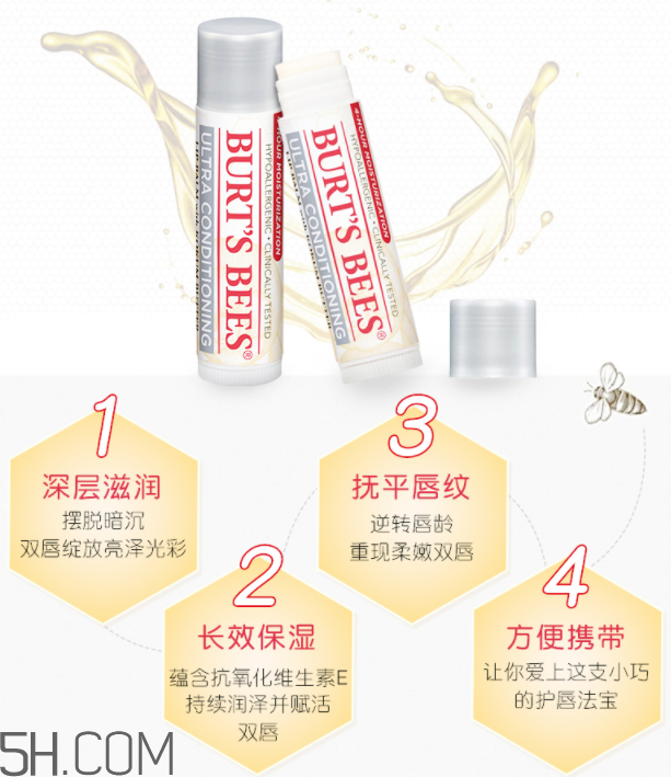 小蜜蜂細(xì)致修護(hù)皇牌潤唇膏