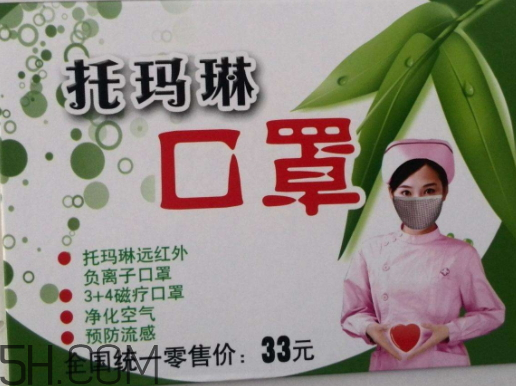 托瑪琳口罩哪里買 托瑪琳口罩諾頓官網(wǎng)地址是什么 托瑪琳口罩哪里買 托瑪琳口罩諾頓官網(wǎng)地址是什么