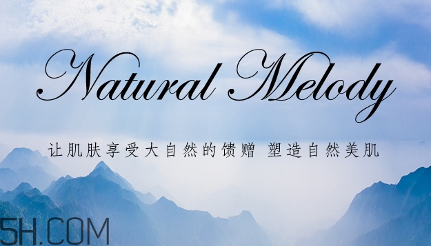 自然旋律是什么牌子？自然旋律是哪個國家的什么檔次
