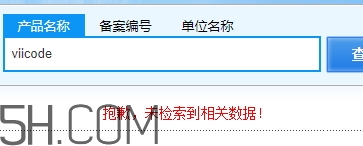 viicode是什么牌子？viicode是哪個國家的什么檔次