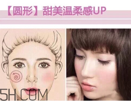 腮紅怎么打顯臉小 不同臉型怎么畫腮紅顯臉小 腮紅怎么打顯臉小 不同臉型怎么畫腮紅顯臉小