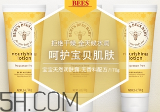 小蜜蜂寶寶天然潤膚露 小蜜蜂寶寶天然潤膚露