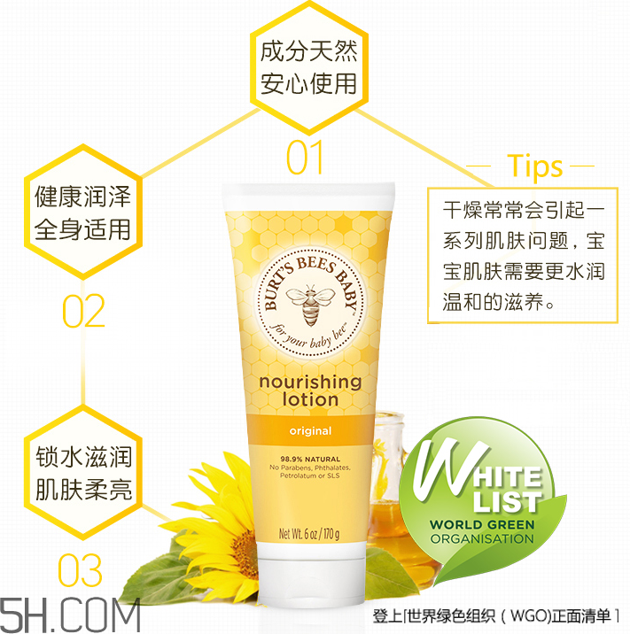 小蜜蜂寶寶天然潤膚露 小蜜蜂寶寶天然潤膚露