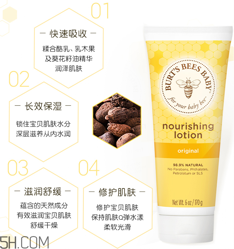 小蜜蜂寶寶天然潤膚露 小蜜蜂寶寶天然潤膚露