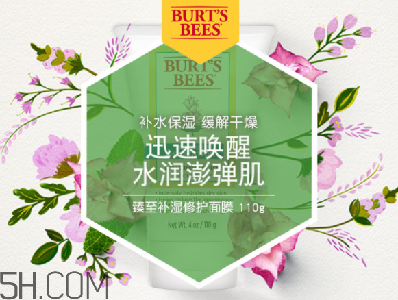 小蜜蜂臻至補濕修護面膜 小蜜蜂臻至補濕修護面膜