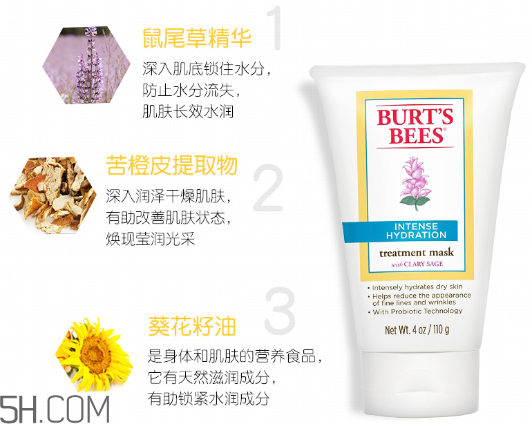 小蜜蜂臻至補濕修護面膜 小蜜蜂臻至補濕修護面膜