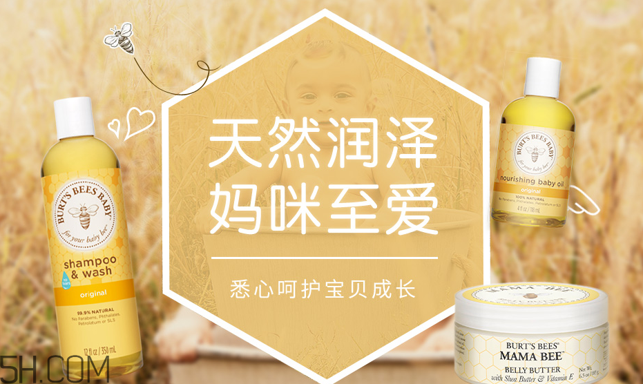 burt's bees是什么牌子？burt's bees是哪個國家的？