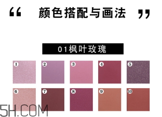 vnk十色眼影盤(pán)怎么畫(huà)？vnk云興霞蔚十色眼影畫(huà)法步驟