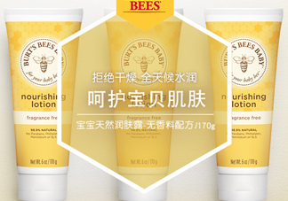 小蜜蜂潤膚露怎么樣？小蜜蜂潤膚露好用嗎？