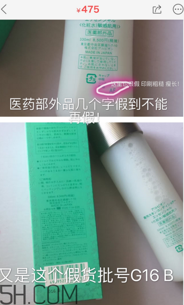 奧爾濱健康水日本價格 奧爾濱健康水怎么辨別真假 奧爾濱健康水日本價格 奧爾濱健康水怎么辨別真假