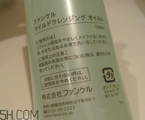 fancl卸妝油多少錢？fancl卸妝油真假辨別方法