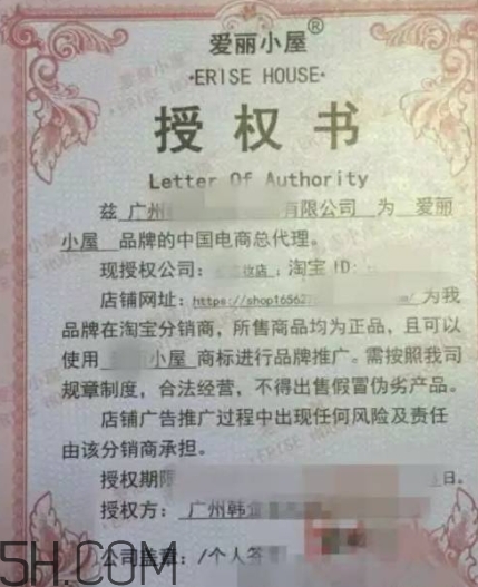 erisehouse什么牌子？erisehouse是韓國(guó)的嗎？