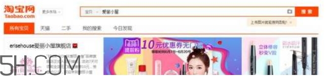 erisehouse什么牌子？erisehouse是韓國(guó)的嗎？