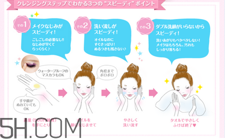 卸妝油可以卸嘴唇嗎？高絲卸妝油使用方法