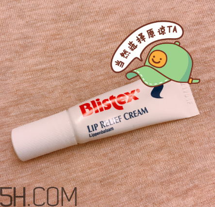 blistex夜間修護(hù)潤唇膏好用嗎？blistex夜間修護(hù)潤唇膏多少錢？