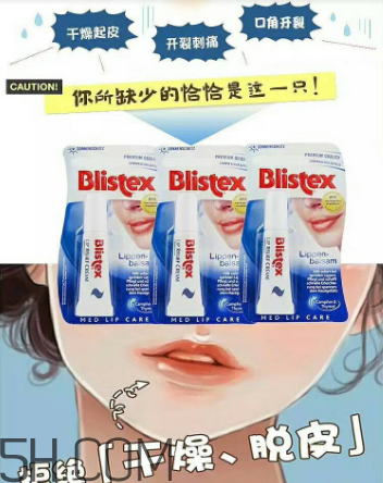 blistex夜間修護(hù)潤唇膏好用嗎？blistex夜間修護(hù)潤唇膏多少錢？