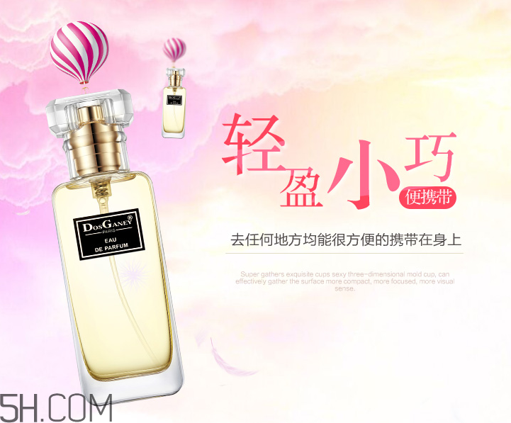 多斯嘉尼淡香水好聞嗎？多斯嘉尼淡香水多少錢？