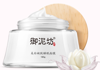 御泥坊美白面膜有效嗎？御泥坊美白面膜怎么樣？