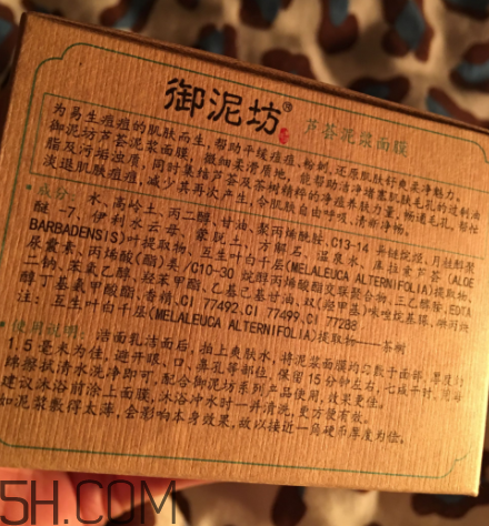 御泥坊蘆薈泥漿面膜怎么樣？御泥坊蘆薈泥漿面膜好用嗎？