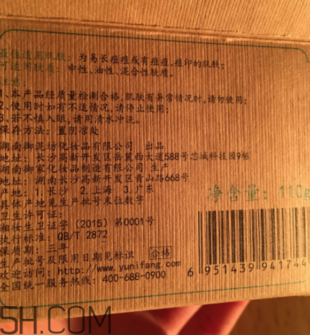 御泥坊蘆薈泥漿面膜怎么樣？御泥坊蘆薈泥漿面膜好用嗎？