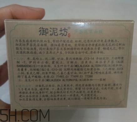 御泥坊蘆薈泥漿面膜怎么樣？御泥坊蘆薈泥漿面膜好用嗎？