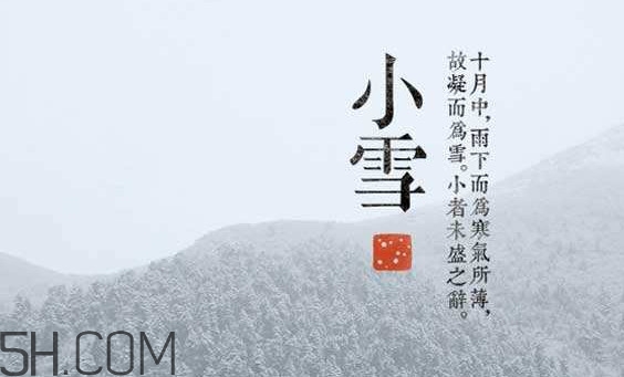 小雪節(jié)氣是怎樣來(lái)的？小雪節(jié)氣飲食習(xí)俗有哪些