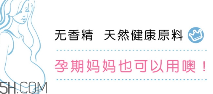 稚優(yōu)泉孕婦可以用嗎？稚優(yōu)泉產(chǎn)品安全嗎？