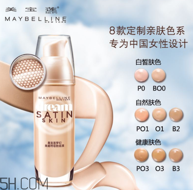 美寶蓮夢幻呼吸粉底液好用嗎？美寶蓮夢幻呼吸粉底液多少錢？