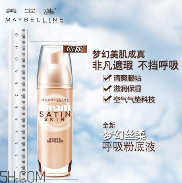 美寶蓮夢幻呼吸粉底液好用嗎？美寶蓮夢幻呼吸粉底液多少錢？