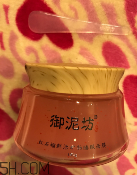御泥坊紅石榴面膜怎么樣？御泥坊紅石榴面膜好用嗎？