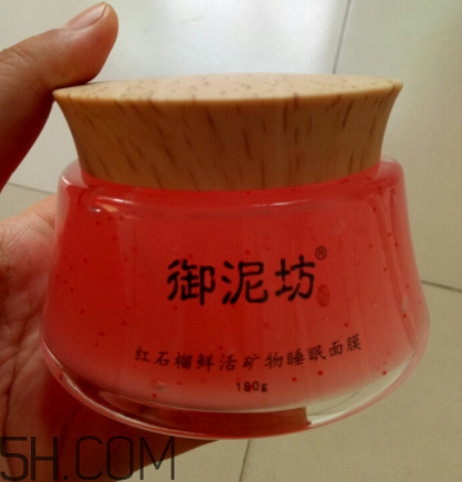 御泥坊紅石榴面膜怎么樣？御泥坊紅石榴面膜好用嗎？
