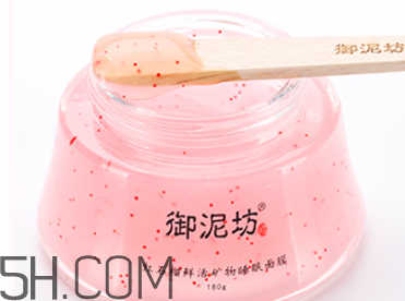 御泥坊紅石榴面膜怎么樣？御泥坊紅石榴面膜好用嗎？