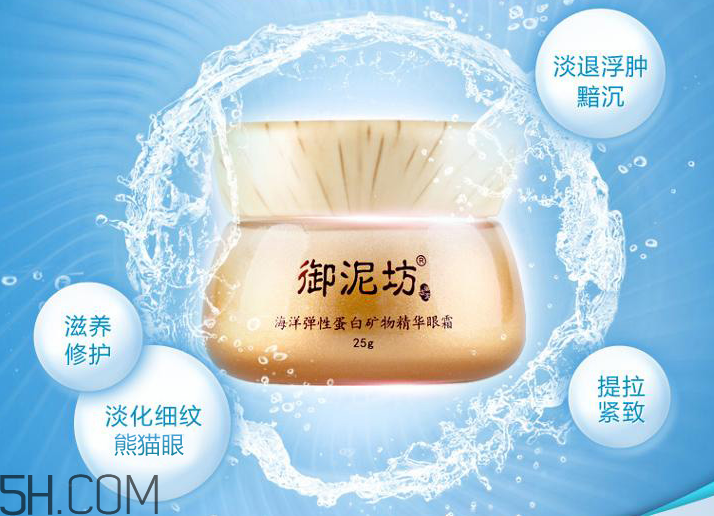 御泥坊海洋彈性蛋白礦物精華眼霜 御泥坊海洋彈性蛋白礦物精華眼霜