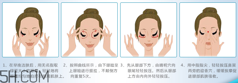 御泥坊海洋彈性蛋白礦物精華眼霜 御泥坊海洋彈性蛋白礦物精華眼霜