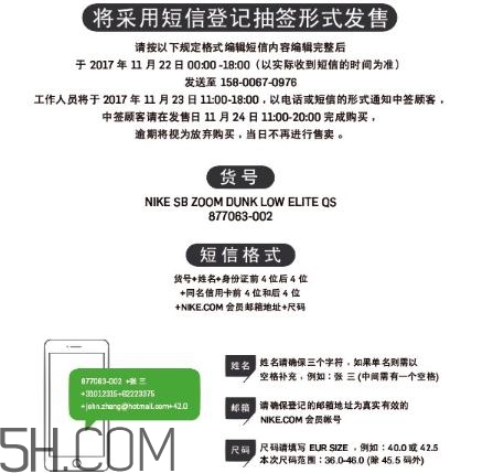 nike sb dunk low小熊版本怎么買(mǎi)_短信登記抽簽方式