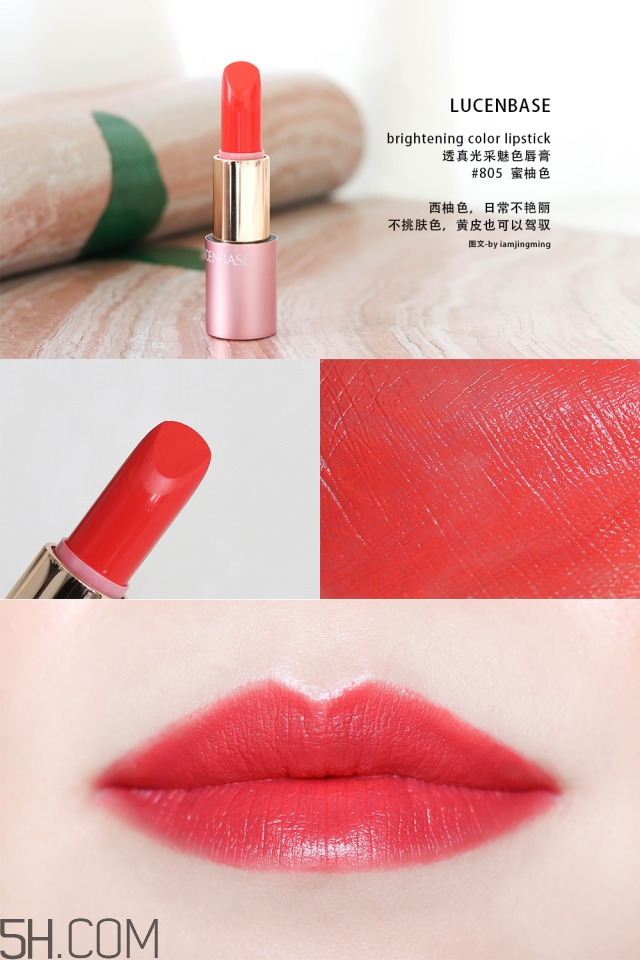 透真光采魅色唇膏好用嗎_透真光采魅色唇膏評測 透真光采魅色唇膏好用嗎_透真光采魅色唇膏評測